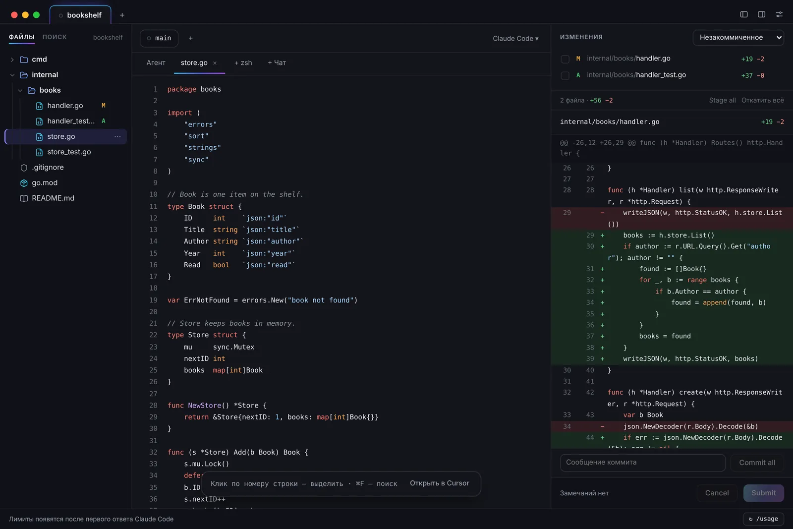 Дерево файлов с git-статусами и превью кода