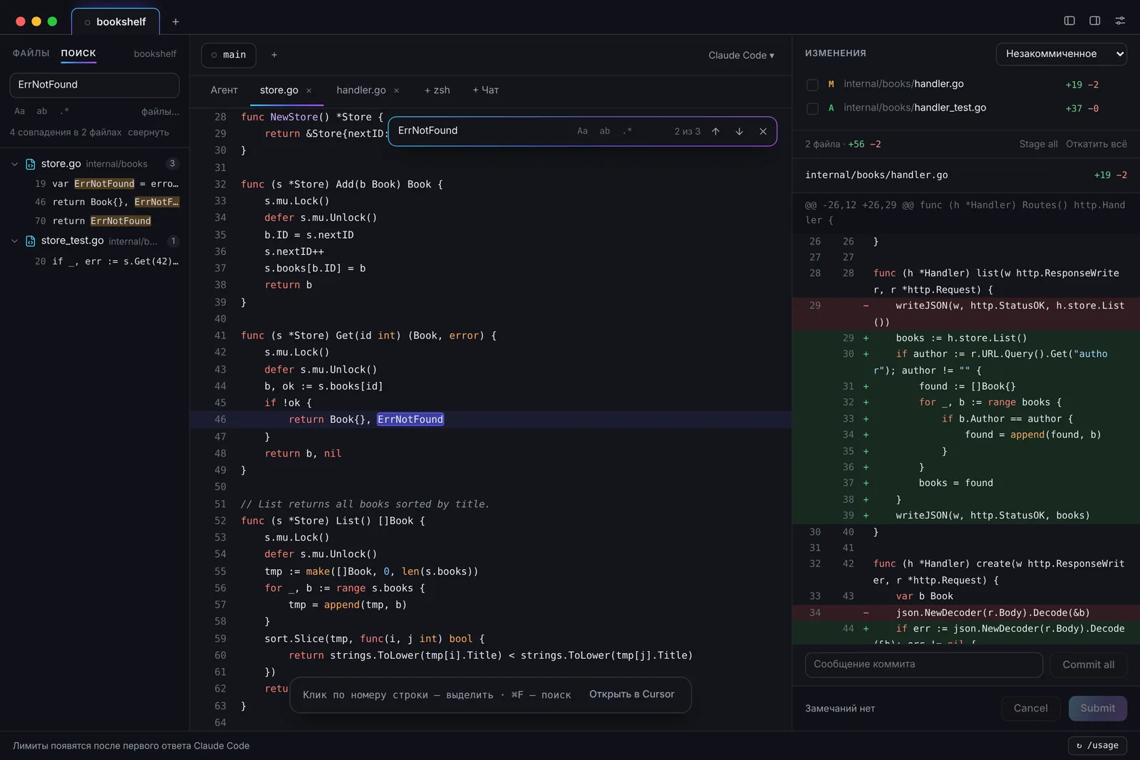 Ankh: поиск по всем файлам проекта